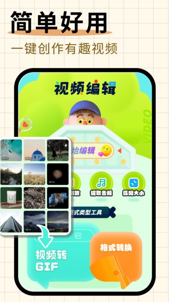 随心剪辑最新版