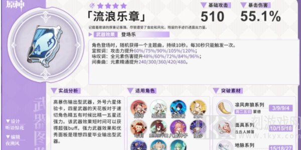 原神莱欧斯利武器怎么选择  莱欧斯利武器选择推荐