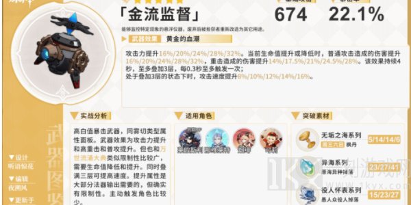 原神莱欧斯利武器怎么选择  莱欧斯利武器选择推荐