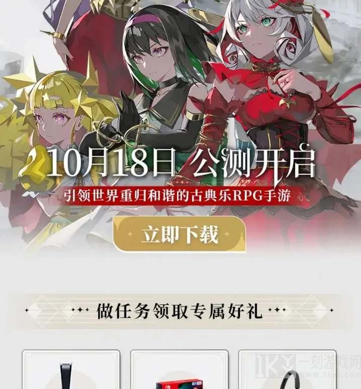 宿命回响公测礼包码一览 10月18日公测兑换码大全推荐