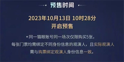 王者荣耀八周年共创之夜门票如何购买 八周年共创之夜门票购买方法有哪些