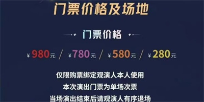 王者荣耀八周年共创之夜门票如何购买 八周年共创之夜门票购买方法有哪些