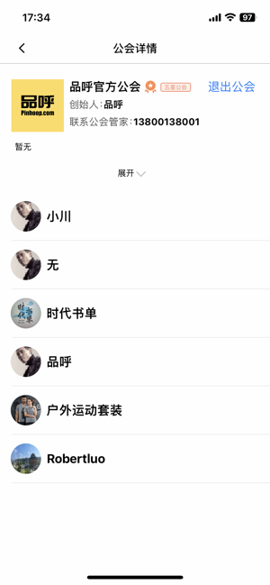 品呼购物