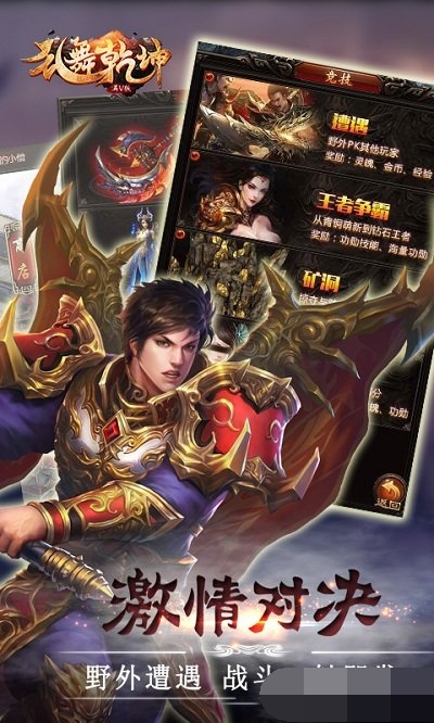 乱舞乾坤
