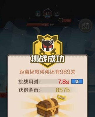 指尖斗士
