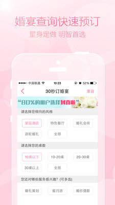 婚宴酒店精选