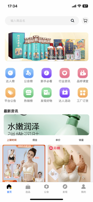 品呼购物