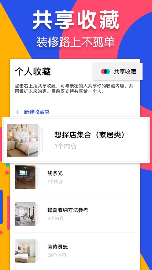 住小帮app