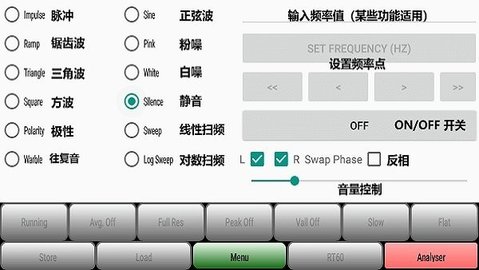 AudioTool最新版