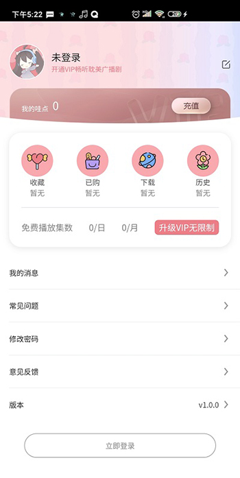 哇塞fm安卓版