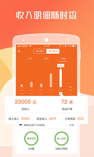 货拉拉司机版免费