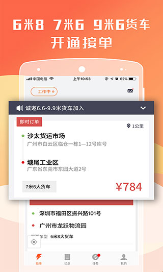 货拉拉司机版免费