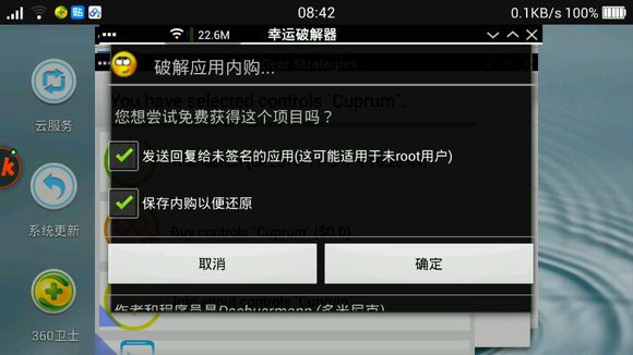 exagear模拟器安卓版