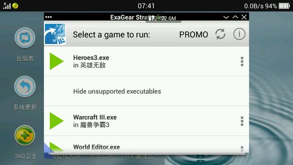 exagear模拟器安卓版