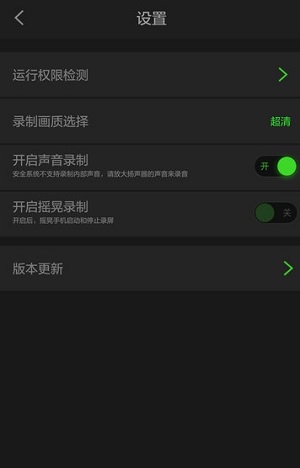 超级录屏软件