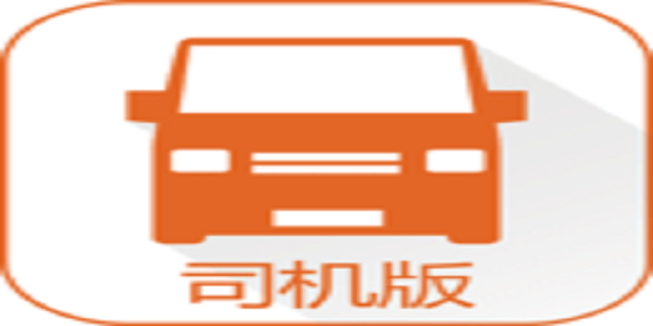 货拉拉司机版