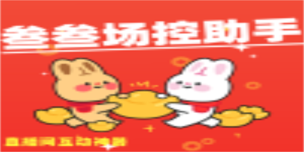 场控助手