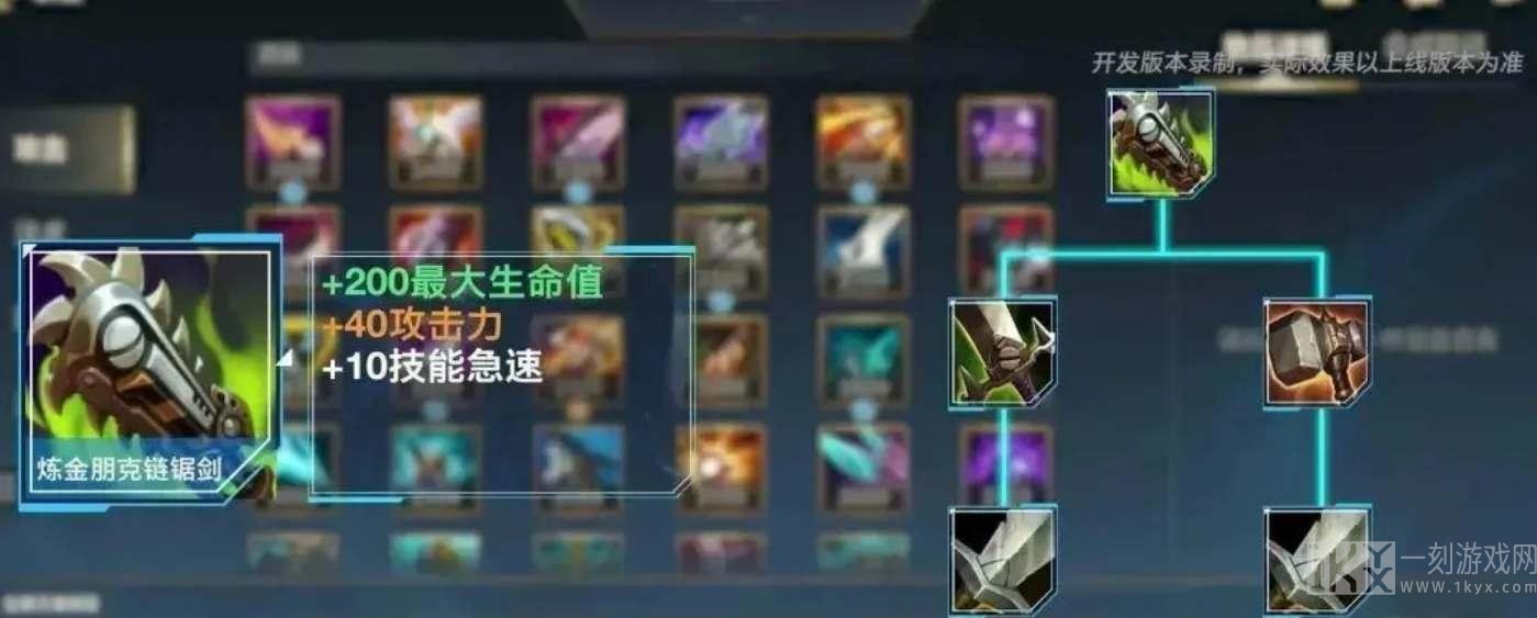 英雄联盟手游4.4版本新装备都有什么 4.4版本新装备属性效果介绍