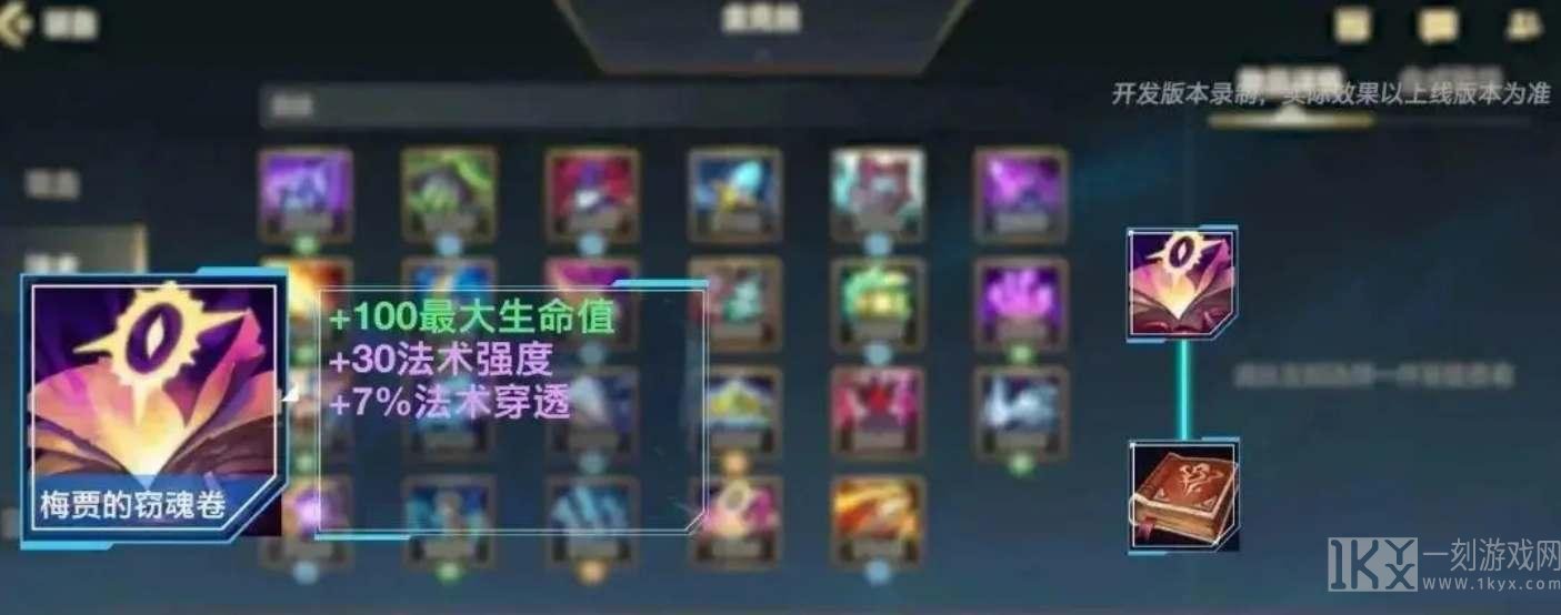 英雄联盟手游4.4版本新装备都有什么 4.4版本新装备属性效果介绍