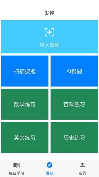 挑战答题助手2.4
