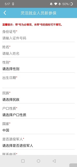 贵州社保