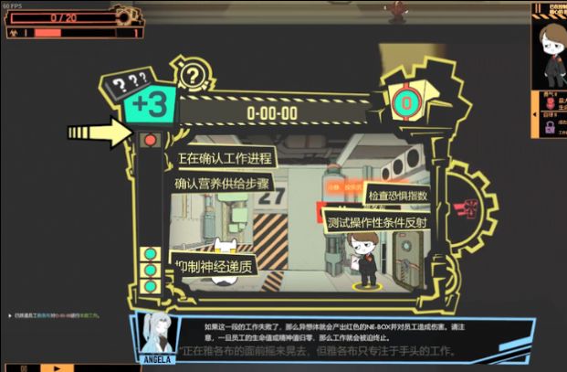 脑叶公司手游