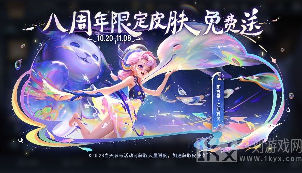 王者荣耀阿古朵周年限定皮肤怎么获得 王者荣耀阿古朵周年限定皮肤获取攻略