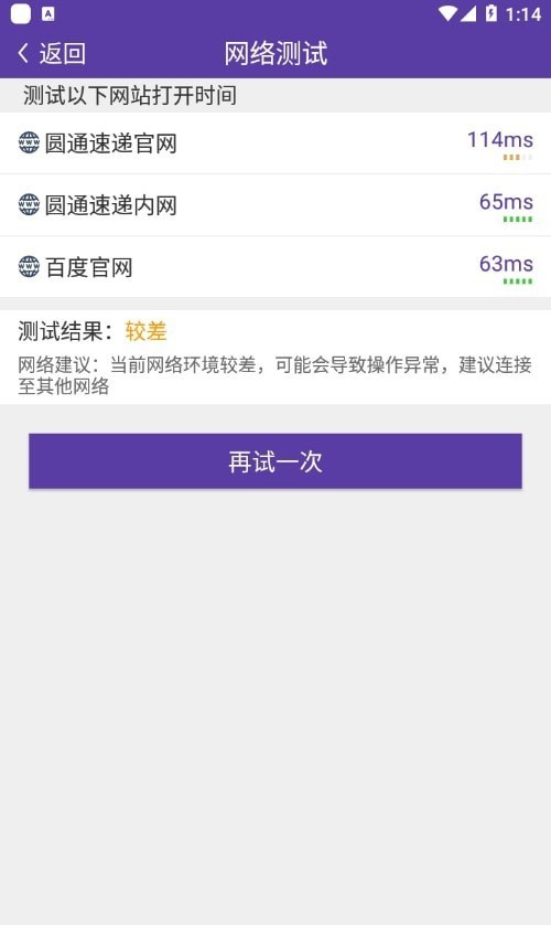 尊者圆通
