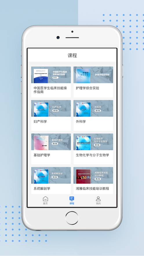 尚哲智课