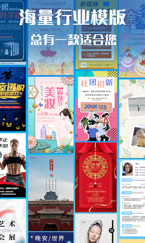 海报设计师