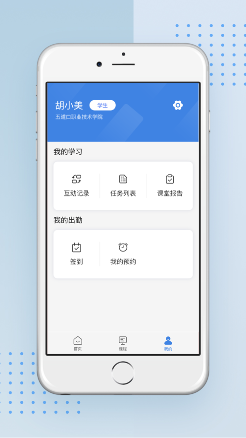 尚哲智课