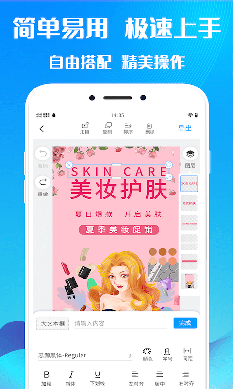 海报设计师