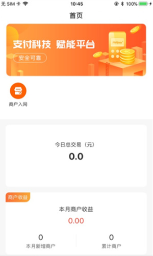 合利宝展业通