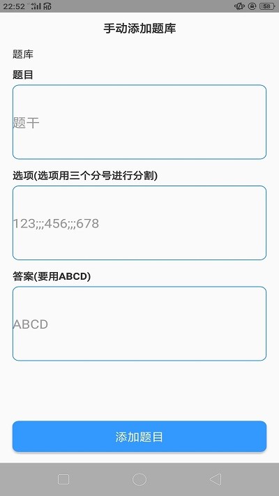 题库制作助手1.2.4