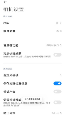 徕卡水印相机安装包