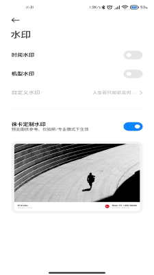 徕卡水印相机安装包