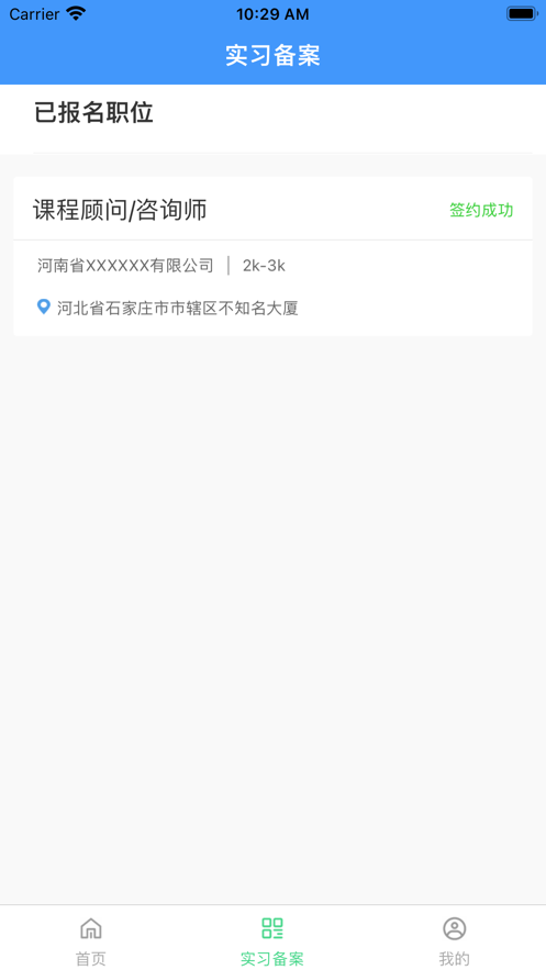 职校家园最新版