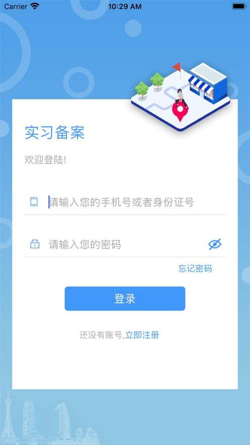 职校家园最新版