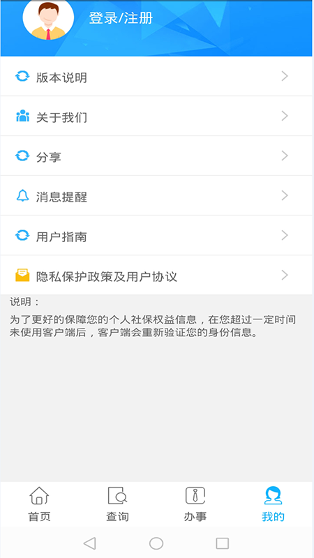 贵州社保2023