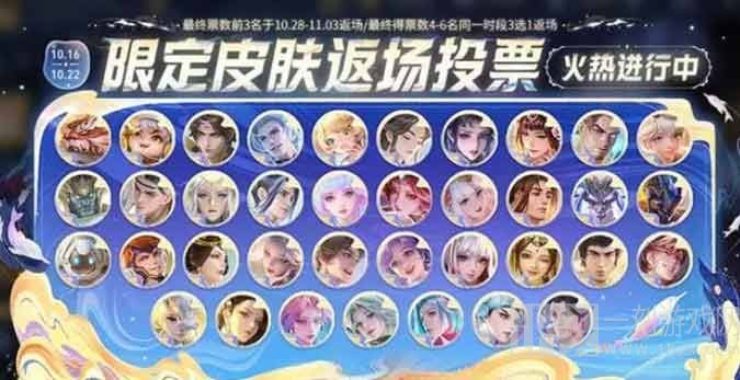 王者荣耀八周年限免皮肤有哪些 8周年限免皮肤名单一览