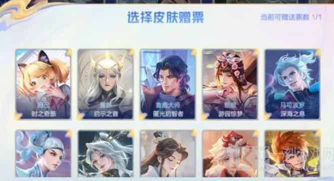 王者荣耀八周年限免皮肤有哪些 8周年限免皮肤名单一览