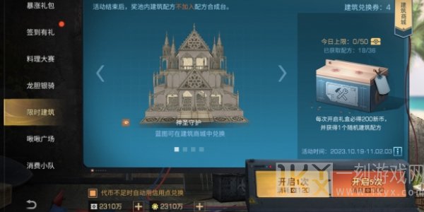 明日之后万圣节活动有哪些 2023年万圣节活动介绍