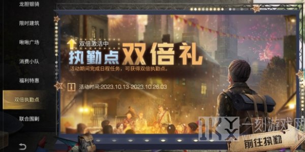 明日之后万圣节活动有哪些 2023年万圣节活动介绍
