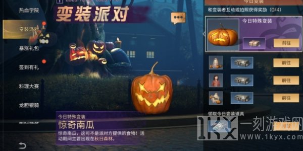 明日之后万圣节活动有哪些 2023年万圣节活动介绍