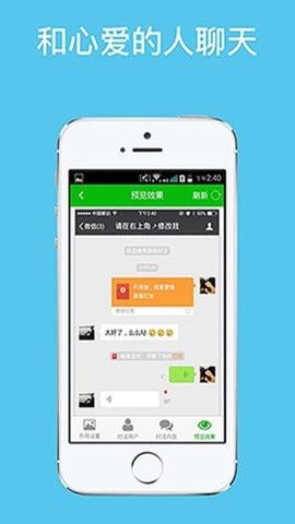 微信聊天记录生成器