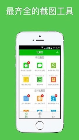 微信聊天记录生成器