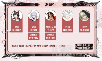 阴阳师神代终局阵容搭配推荐 阴阳师神代终局阵容怎么搭配好