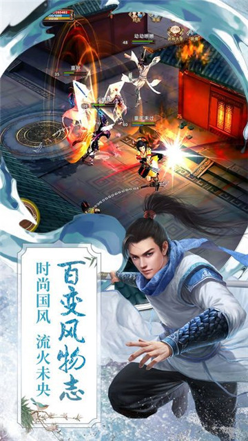 倚天之明教传说