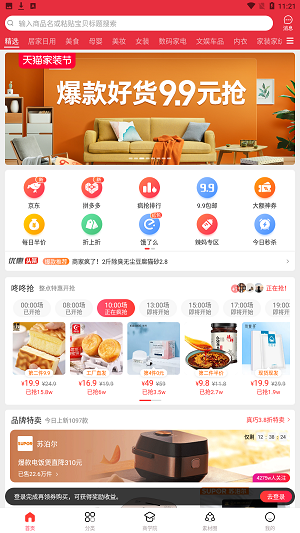 老铁领券