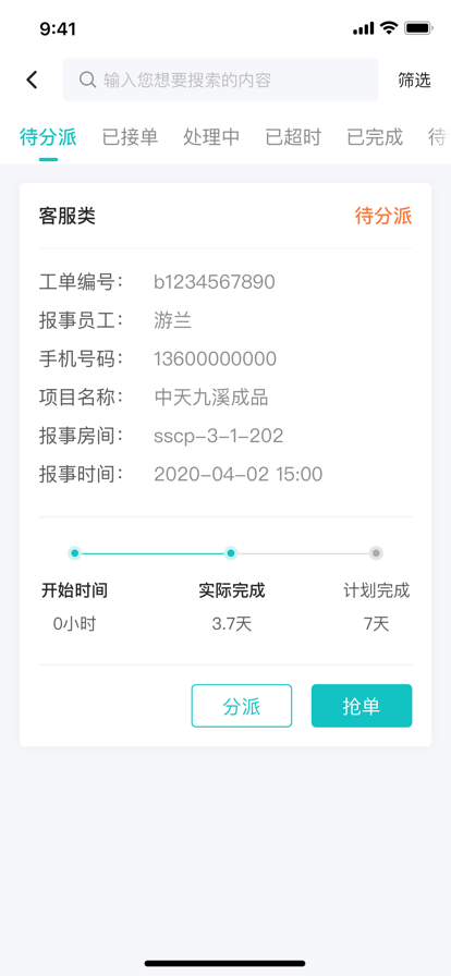 联每家